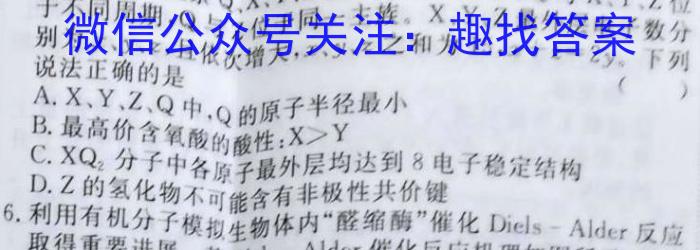 2024~2023学年核心突破XGK(二十二)化学