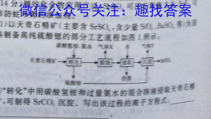 2023届云南省高三试卷3月联考(23-366C)化学