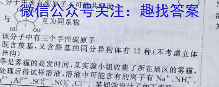 [云南二统]2023年云南省第二次高中毕业生复习统一检测化学