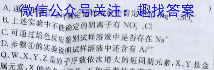 学林教育2023年陕西省初中学业水平考试·名师导向模拟卷(一)B化学