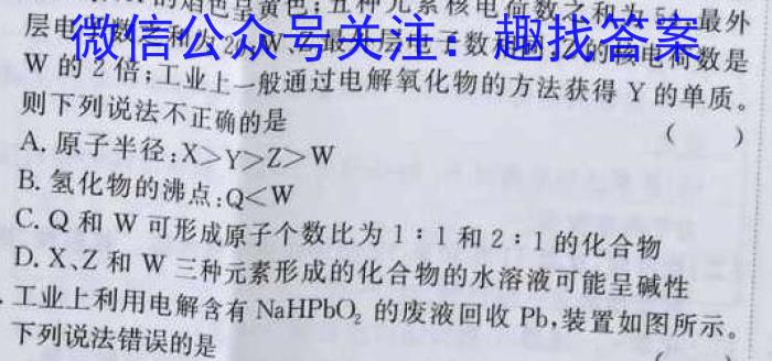 安徽省2024届八年级第七次阶段性测试(R-PGZX G AH)化学