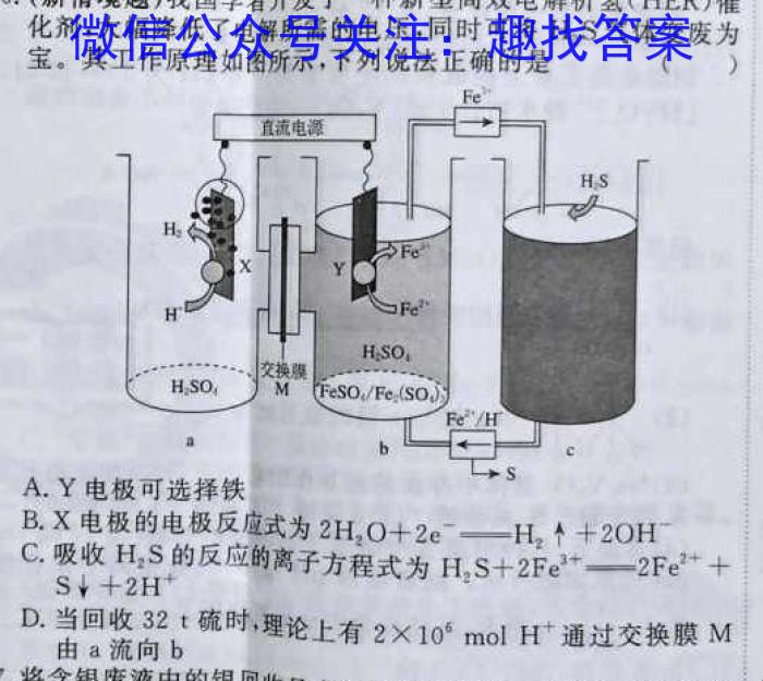 京师AI联考2023届高三质量联合测评全国乙卷（一）化学