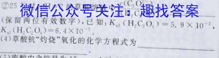 安徽省2023年第四次中考模拟考试练习化学