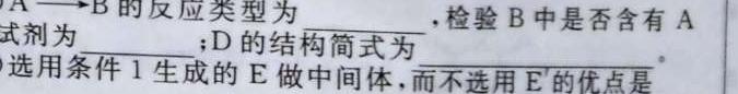 哈尔滨市第九中学2023届高三第二次高考模拟化学