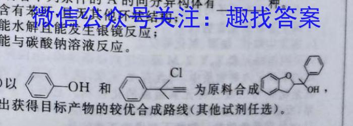 2023年高考冲刺模拟试卷(三)3化学