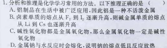 [哈三中二模]2023年哈三中高三学年第二次模拟化学