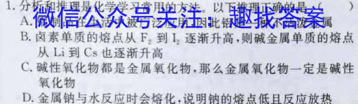 百校联赢·2023安徽名校大联考二化学
