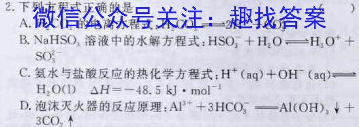 2023年湖南省普通高中学业水平合格性考试仿真试卷(专家版一)化学