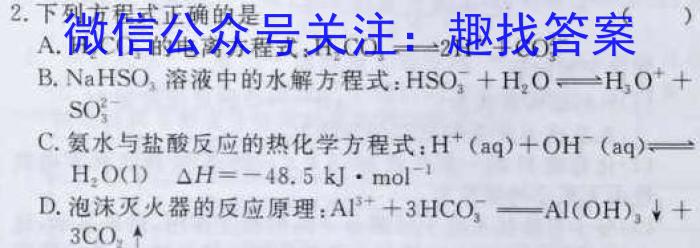 2023届中考导航总复习·模拟·冲刺·二轮模拟卷(一)化学