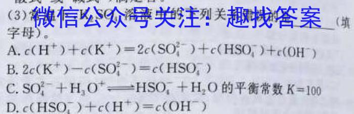 2023年普通高等学校招生全国统一考试考前演练四4(全国卷)化学