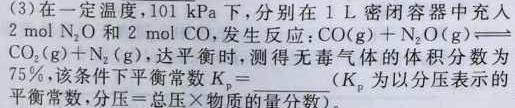 九师联盟 2022-2023学年高三4月质量检测(新高考)化学