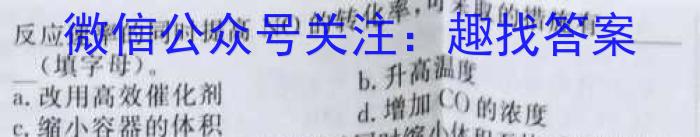 衡水金卷先享题2022-2023下学期高三一模(老高考)化学