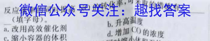 2023年普通高等学校招生全国统一考试冲刺预测·金卷(六)化学