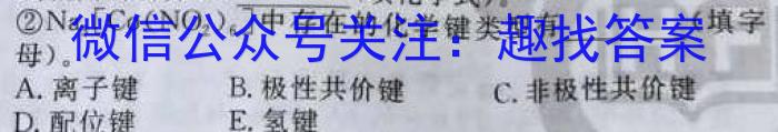 衡中文化2023年衡水新坐标·信息卷(一)化学