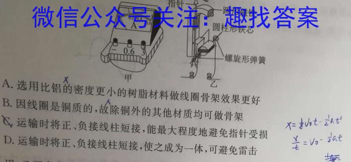 金考卷2023年普通高等学校招生全国统一考试 全国卷 押题卷(三).物理