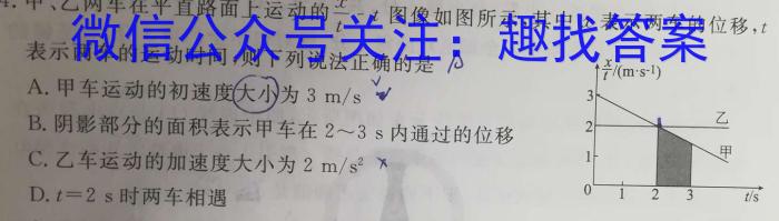 山东省2023年普通高等学校招生全国统一考试测评试题(二)物理`