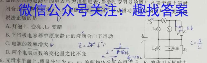 安徽省毫州市2023届九年级第二次模拟考试物理.