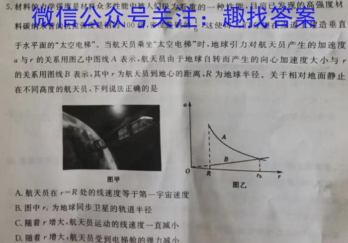 [保定一模]保定市2023年高三第一次模拟考试物理.