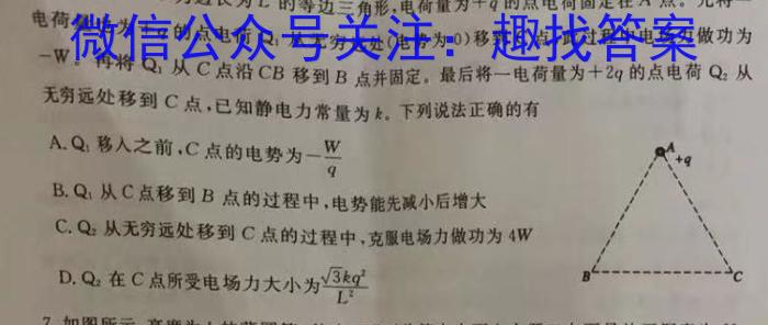 2023年湖南省普通高中学业水平合格性考试模拟试卷(六)q物理