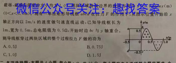 全国大联考2023届高三全国第八次联考8LK物理.