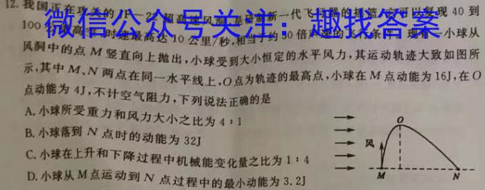 山东省2025届高一年级3月联考f物理