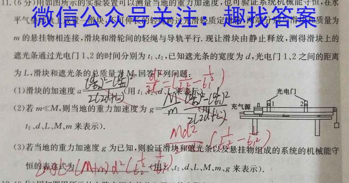 辽宁省重点高中沈阳市郊联体2022-2023学年度高一下学期4月月考物理`