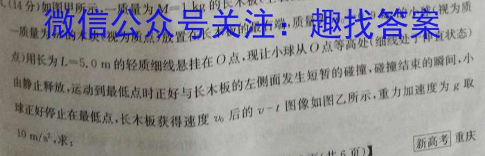 湘教考苑 2023年高考模拟试卷(试题卷二)物理.