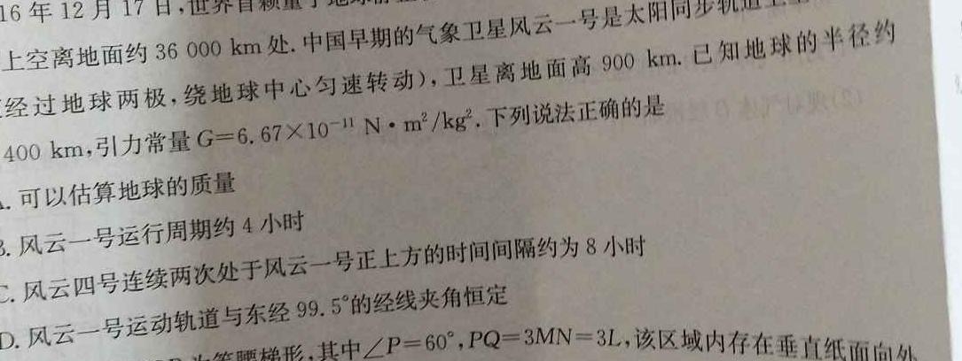 [池州二模]2023年池州市普通高中高三教学质量统一监测-物理