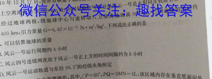 2023年吉林大联考高三年级4月联考物理`