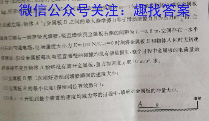 ［郑州二模］2023届郑州市高三年级第二次模拟考试物理.