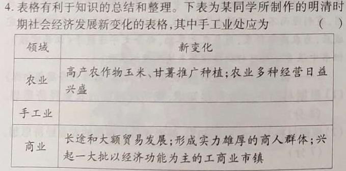 遂宁一中高2023届第三次诊断性模拟考试(二)政治y试题及答案