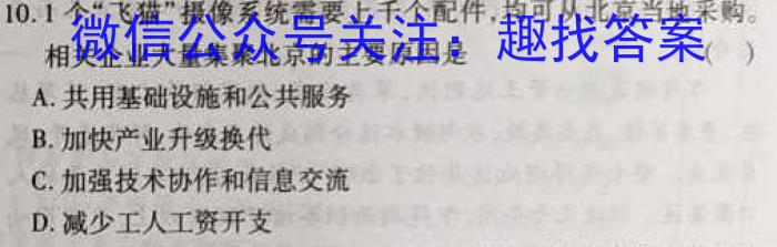 凯里一中2023届高三高考模拟考试(黄金Ⅱ卷)&政治