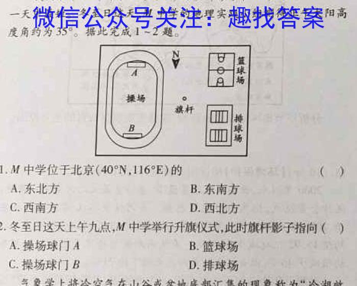 湖南省益阳市2023届高三4月教学质量检测s地理