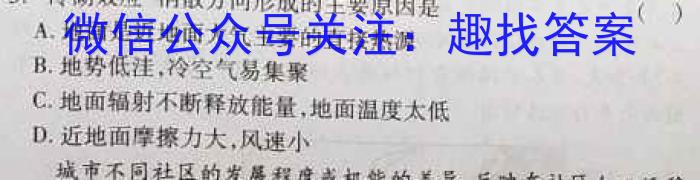 华普教育 2023全国名校高考模拟冲刺卷(五)s地理