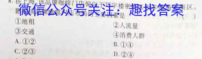 华普教育 2023全国名校高考模拟冲刺卷(五)l地理