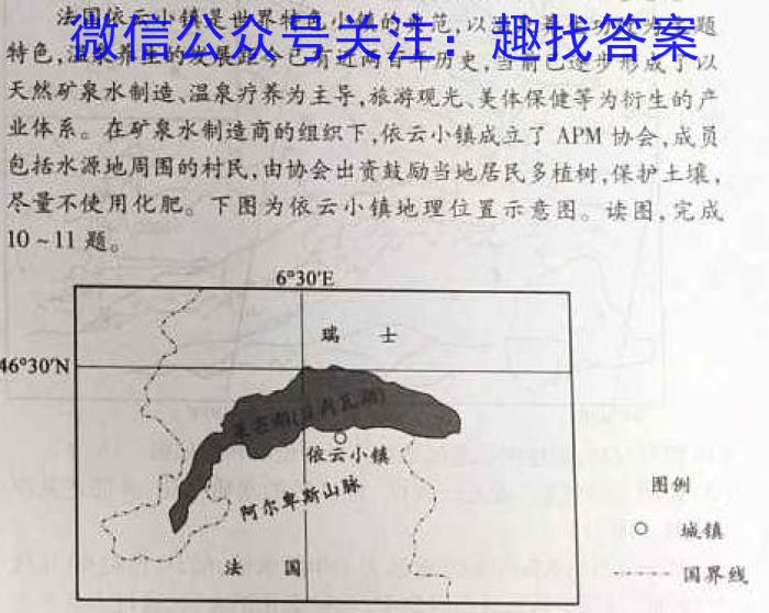 2023年普通高等学校招生全国统一考试专家猜题卷(三)s地理