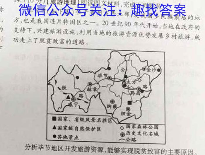 ［衡水大联考］2022-2023学年度下学期高三年级4月联考（新教材-X）地.理