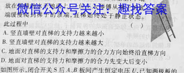 衡水金卷先享题压轴卷2023答案 老高考B三物理.