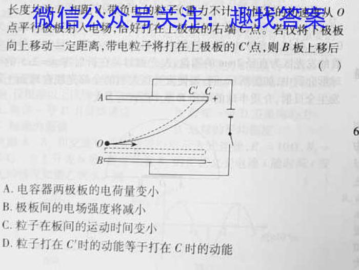 山西省上党联盟2022-2023学年第二学期高一期中考试物理.