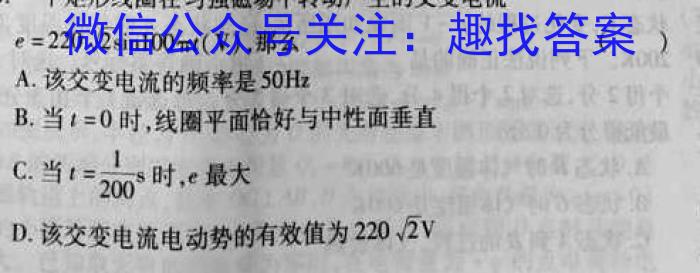 黑龙江2022-2023学年高二质量监测(P3069B)物理`