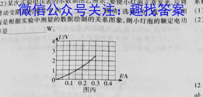 2023年商洛市第二次高考模拟检测试卷(23-390C).物理