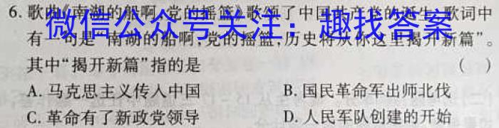 湘豫名校联考2023届4月高三第二次模拟考试政治~