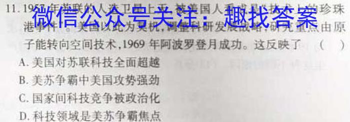 2022-2023学年山东省高二质量监测联合调考(23-356B)历史试卷