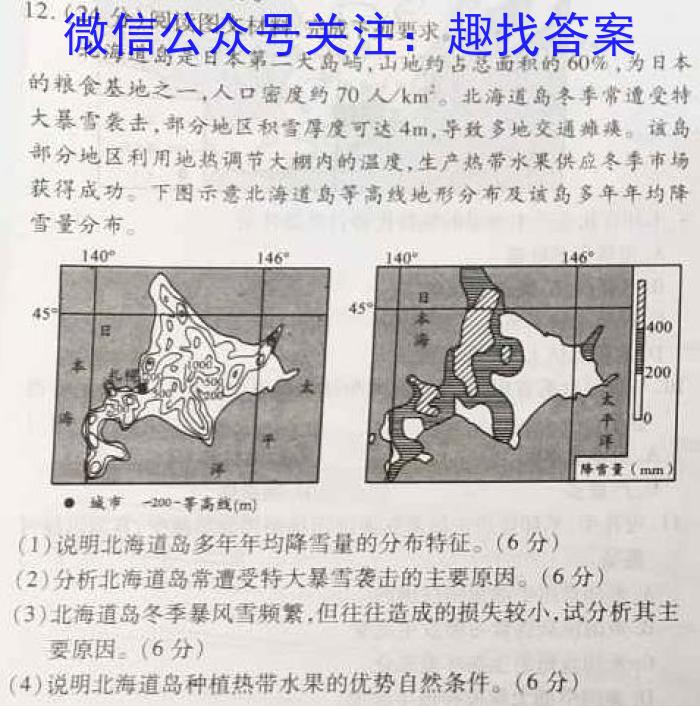 陕西省2023年七年级期中教学质量检测（23-CZ162a）q地理