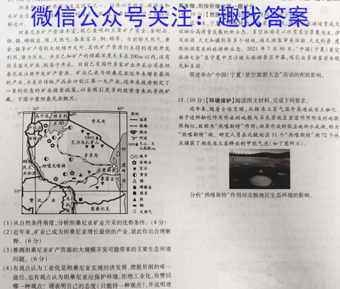 石室金匮·2023届高考专家联测卷(五)&政治