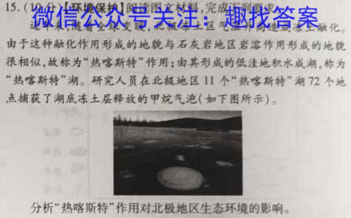 2024-2023学年江苏省百校联考高三第三次考试&政治