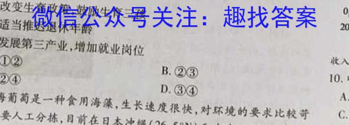 河南省2024-2023学年度下学期八年级质量评估&政治