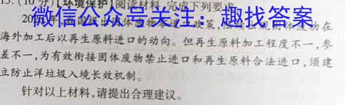 温州市普通高中2023届高三第二次适应性考试(2023.3)s地理