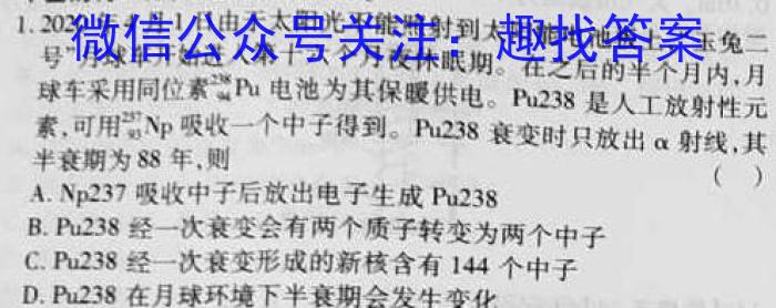 山东省2023年普通高等学校招生全国统一考试测评试题(三)f物理