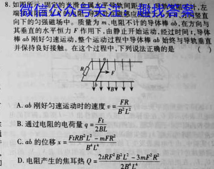 2023年湖北省新高考信息卷(二)f物理